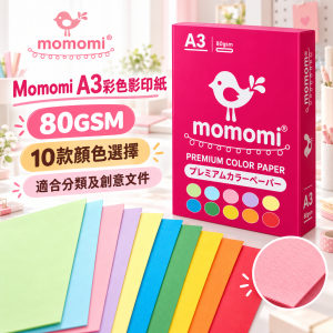 Momomi A3彩色影印紙 (80GSM)- 500張/包