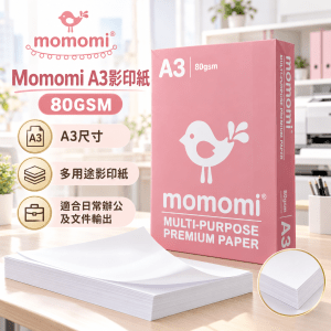 Momomi  A3影印紙 (80GSM ) - 5包/箱