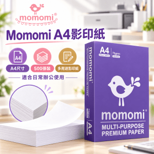 Momomi  A4影印紙 (70GSM )-  5包/箱