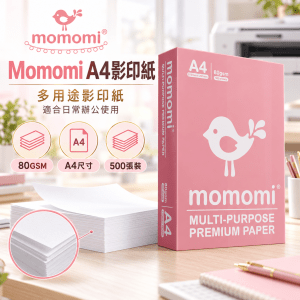 Momomi  A4影印紙 (80GSM ) - 5包/箱
