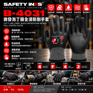 SAFETY-INXS B-4031 微發泡丁腈全浸防割手套