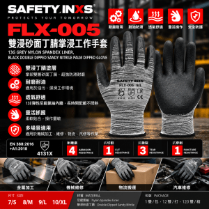 SAFETY-INXS FLX-005 雙浸砂面丁腈掌浸手套
