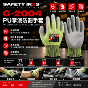 SAFETY-INXS G-2004 PU 掌浸防割手套