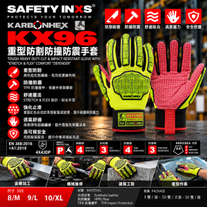 SAFETY-INXS Karbonhex KX96 重型防割防撞防震手套