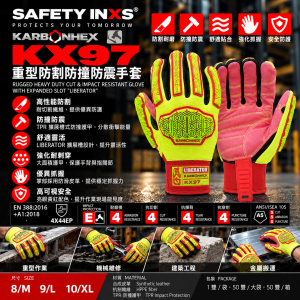 SAFETY-INXS Karbonhex KX97 重型防割防撞防震手套