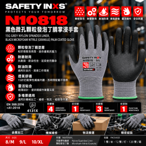 SAFETY-INXS N10818 黑色微孔顆粒發泡丁腈掌浸手套