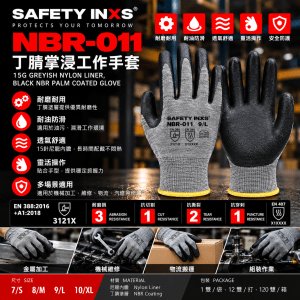 SAFETY-INXS NBR-011 丁腈掌浸手套
