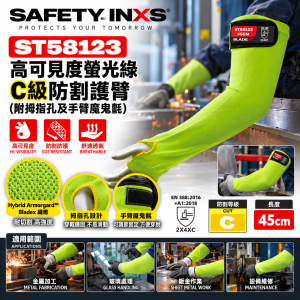 SAFETY-INXS 高可見度螢光綠 C級防割護臂 (附拇指孔及手臂魔鬼氈)