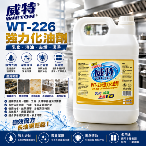 威特WT-226強力化油劑 (加侖装)