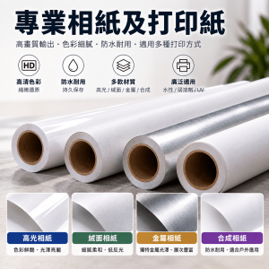 RC數碼打樣紙190克 (頂級)