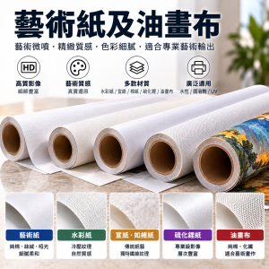 冷壓水彩紙210克